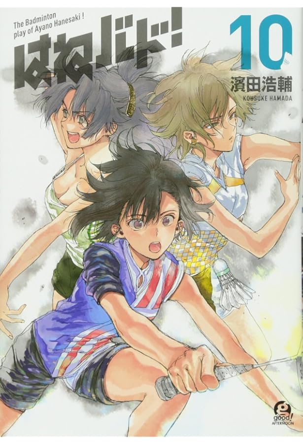 Amazon.co.jp: はねバド! (1) : 濱田 浩輔: 本